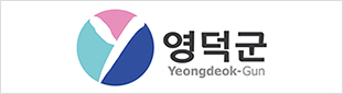 영덕군 로고 클릭시 영덕군 홈페이지로 링크 이동