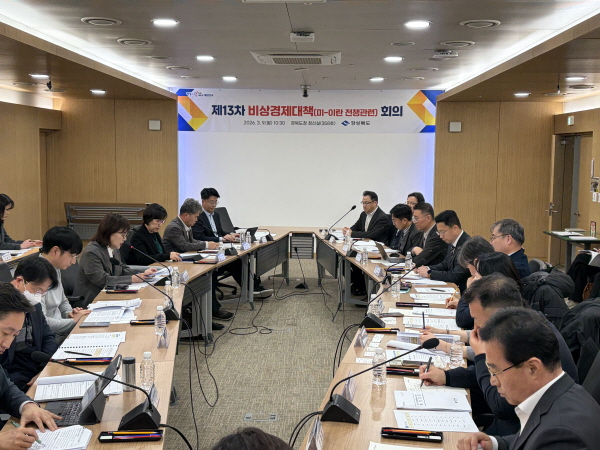 경북도, 중동 정세 대응 긴급 비상경제대응체계 가동