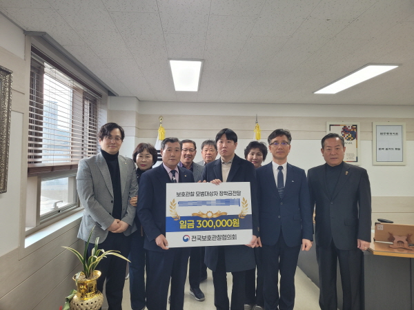모범 보호관찰 청소년 장학금 전달   