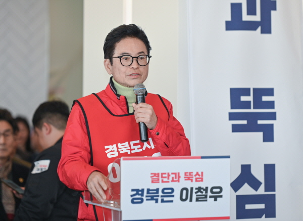 이철우 경북도지사 예비후보, 선거사무소 개소식 성료