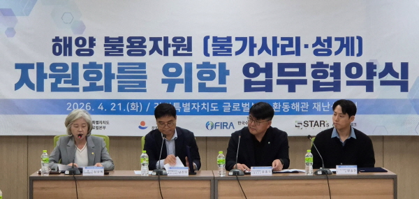 한국수산자원공단 동해본부 자원순환 협력