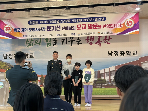 별이 되어 모교 방문 윤기선 육군 보병제21사단장 