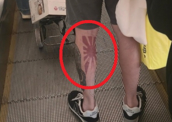 한국서 욱일기 문신까지 등장