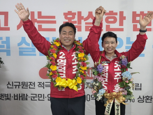 국민의힘 조주홍 영덕군수 당선 
