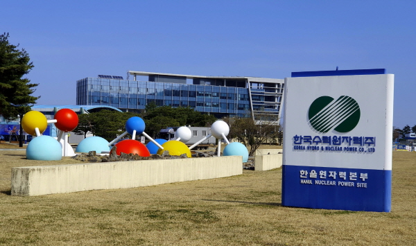 한울원전 주변 환경방사능 관리 “매우 양호”   