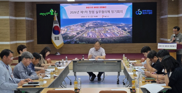 울진군 청렴도 향상위한 청렴협의체 본격 가동   