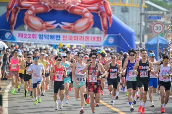 영덕 해변 전국마라톤대회 4500명 레이스 역대 최고