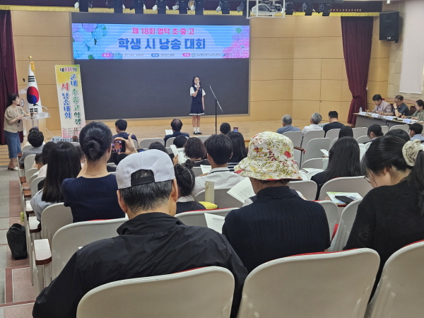 영덕교육지원청 제18회 영덕군 학생 시낭송 대회 개최     