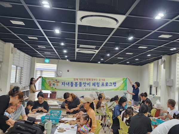 영덕군가족센터, 흙으로 빚은 특별한 추억
