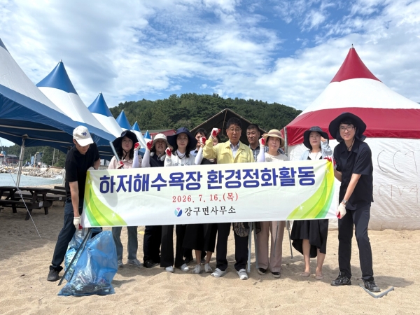 강구면 직원들, 하저해수욕장 환경정화 활동