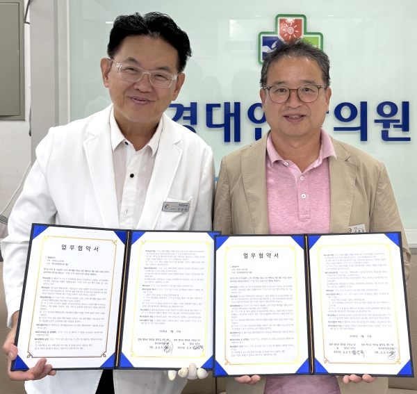 영덕군 보건소.경대연합의원, 재택의료 협력체계구축 MOU