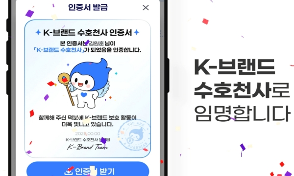 짝퉁 K브랜드 제보해 주세요  
