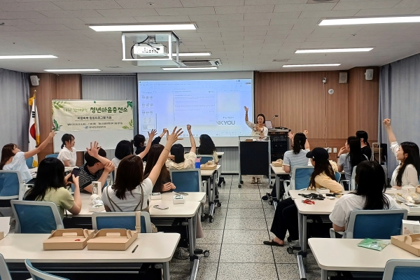 영덕군 청년 1인가구 정서 도우미 마음충전소 성료 