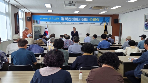 영덕문화원 2026 경북선비 아카데미 종료 