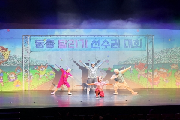 영덕문화재단 가족뮤지컬 슈퍼거북 슈퍼토끼 공연 성료