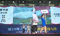 영덕군 제35회 경북도민 생활체육 대축전 참가 