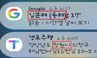 구글 왜 이러나 국내 날씨에 일본해 우선 표기 논란