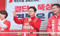국힘 이철우 경북도지사 후보, 영천.성주.상주.문경 총력 유세