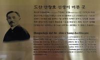 韓대표팀 첫 결전지 과달라하라는 안창호 역사 깃든 곳 