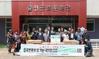 한울본부, 국가유공자 120명에 농수산물꾸러미 지원