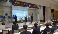 제3회 해양사랑 교육페스티벌 성황리에 개최  